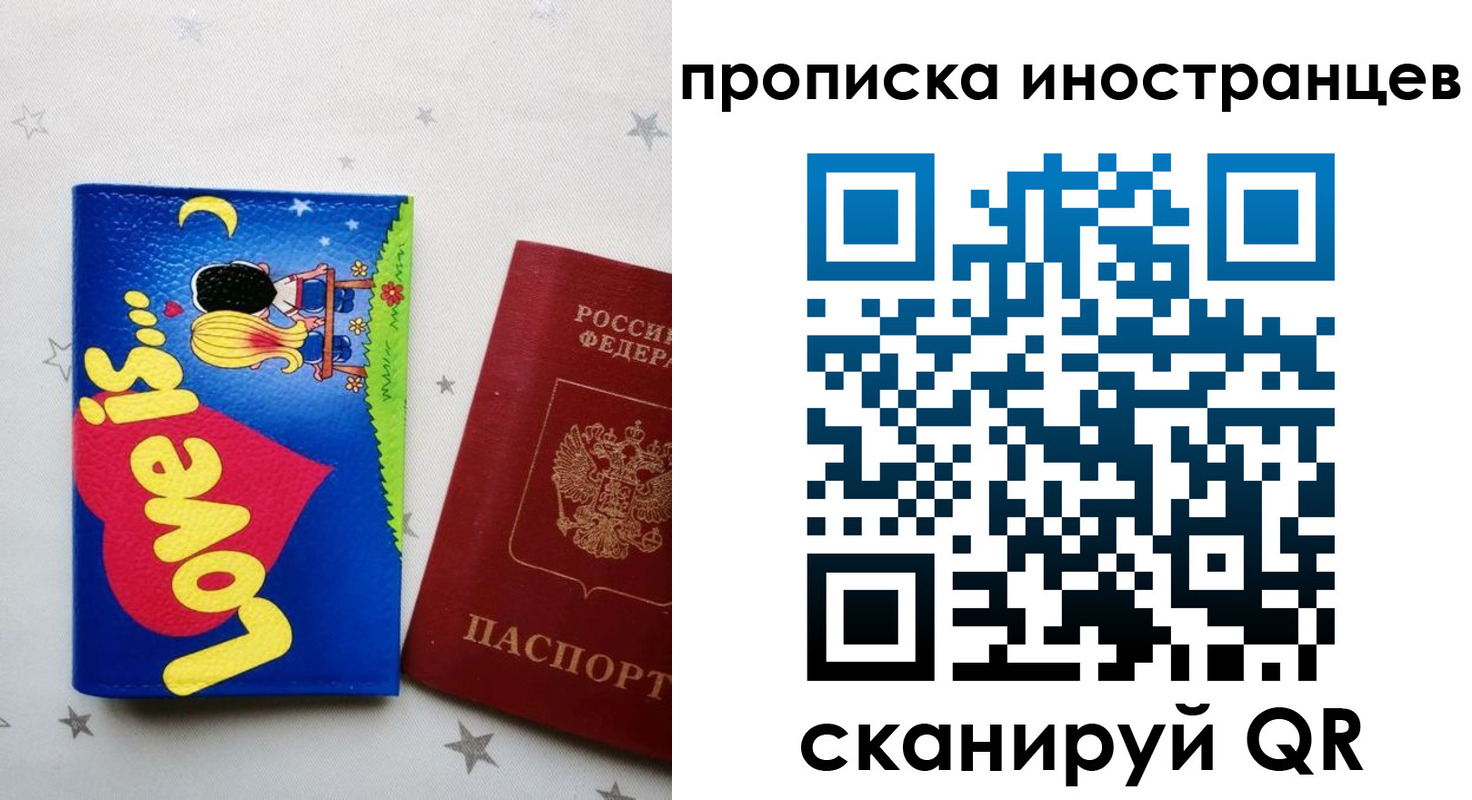 купить прописку в Кулебаки