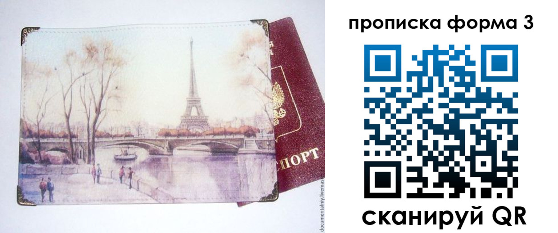 прописка ребенка в Кулебаки