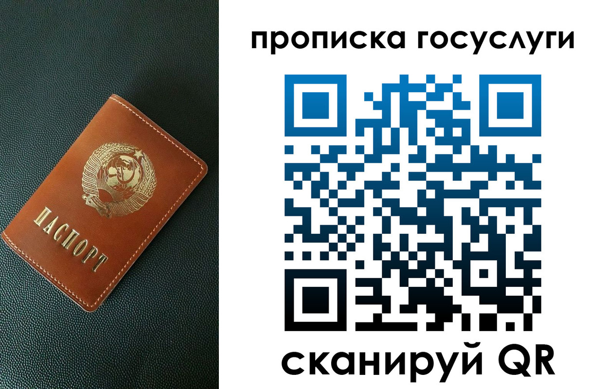 временная регистрация законно в Кулебаки