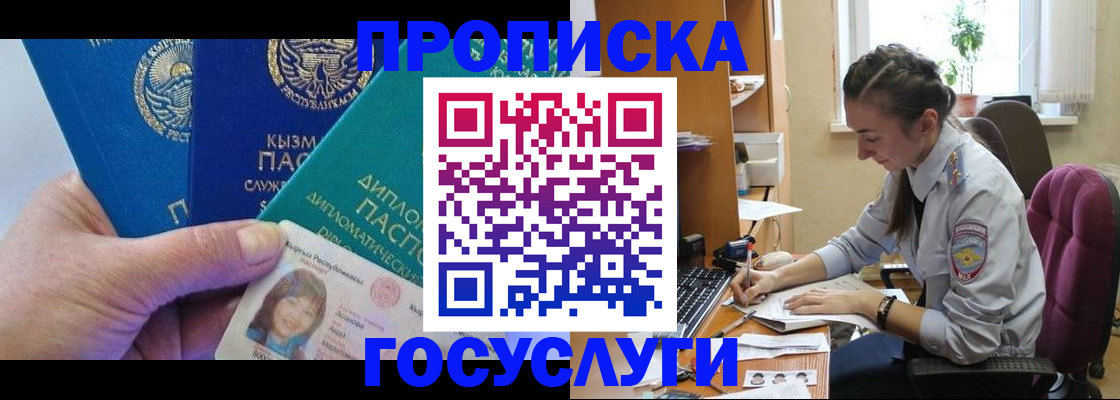 прописка от собственника в Кулебаки