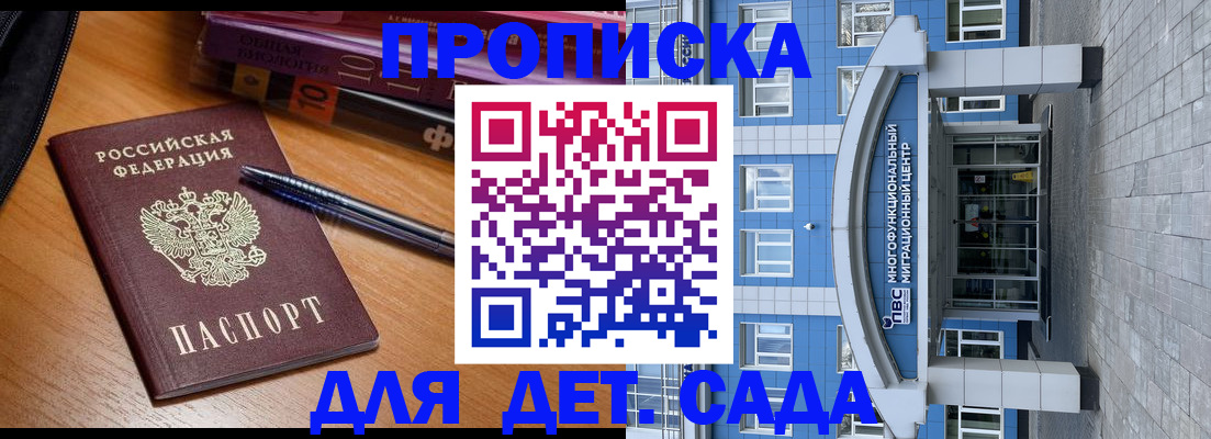 прописка для школы в Кулебаки