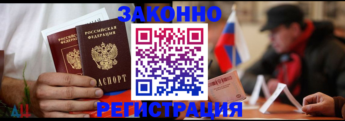 прописка для работы в Кулебаки
