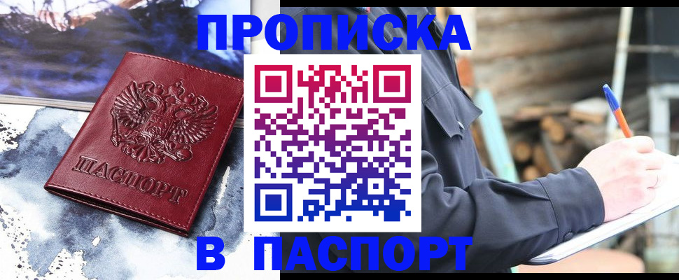 прописка ребенка в Кулебаки