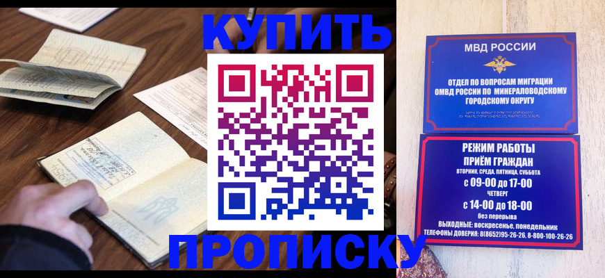 прописка для школы в Кулебаки