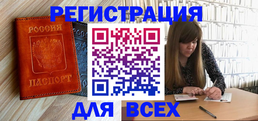 временная прописка в Кулебаки