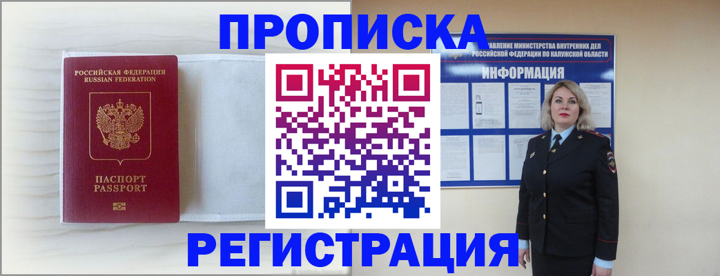 временная регистрация в Кулебаки
