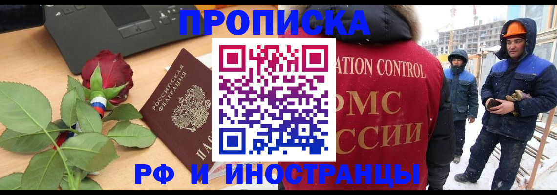 временная регистрация в Кулебаки