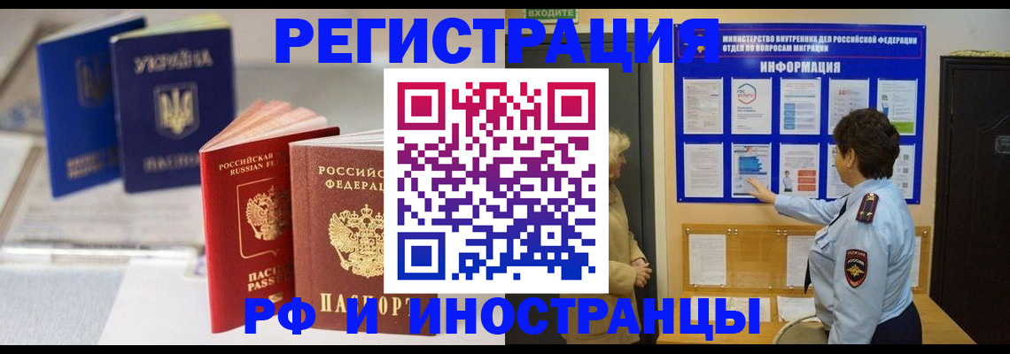 временная регистрация гарантия в Кулебаки